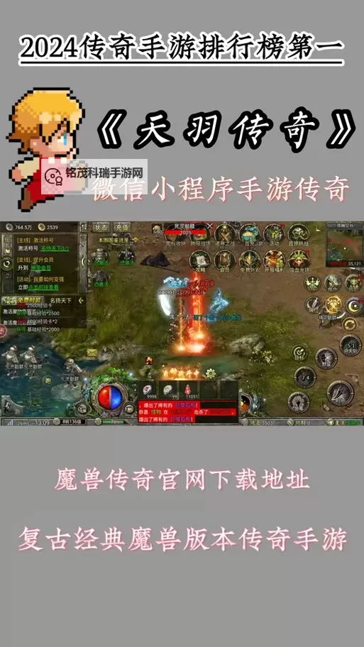 《天羽传奇》新手攻略 《天羽传奇》主线玩法介绍图1