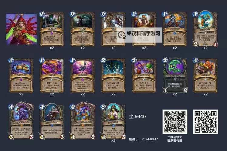 《炉石传说》高胜率火元素法上分卡组推荐图1