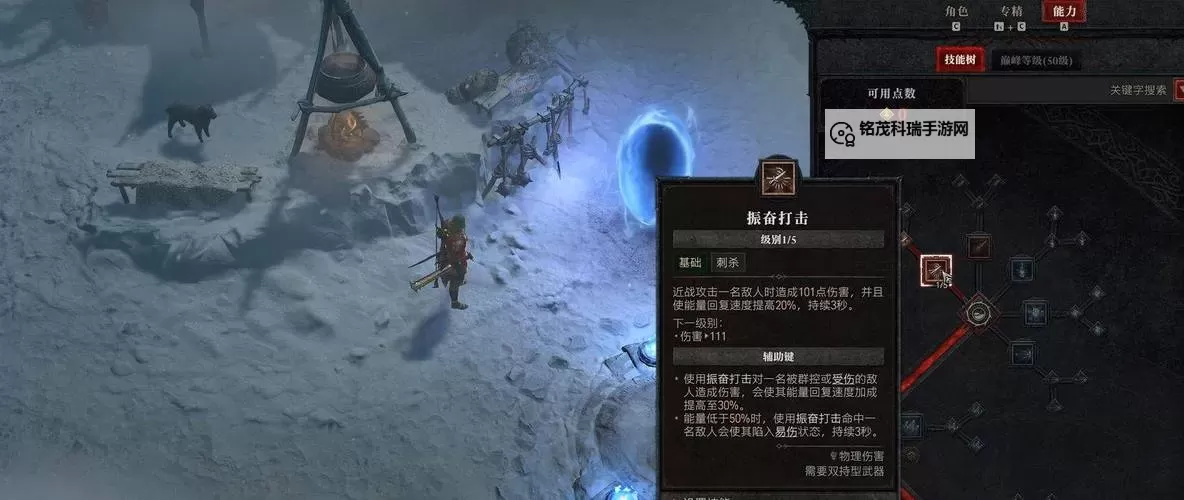 《暗黑破坏神4》游侠穿透核弹流Build推荐图1