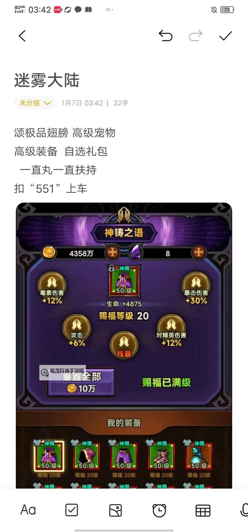 迷雾大陆双开神器 轻松一键搞定迷雾大陆挂机双开图1