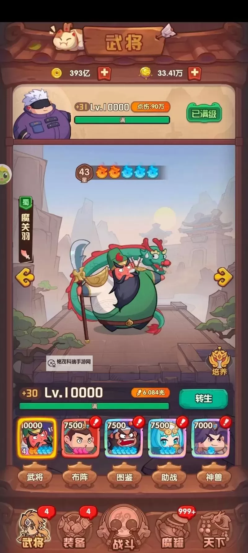 《守护之境》增益类辅助养成攻略—只用少资源就能发挥大作用?图1