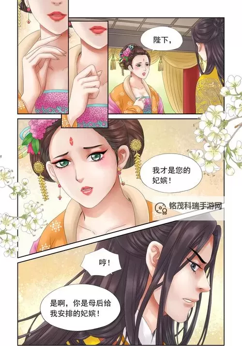 红衣娘子漫画在线观看：江湖惊雷中的爱恨与宿命图2