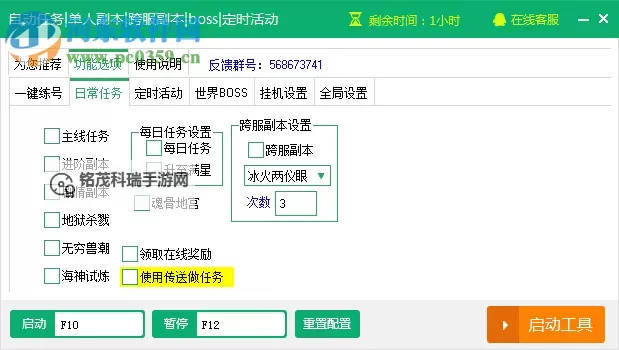 萌斗罗挂机软件&双开软件推荐  轻松搞定萌斗罗双开和挂机图1