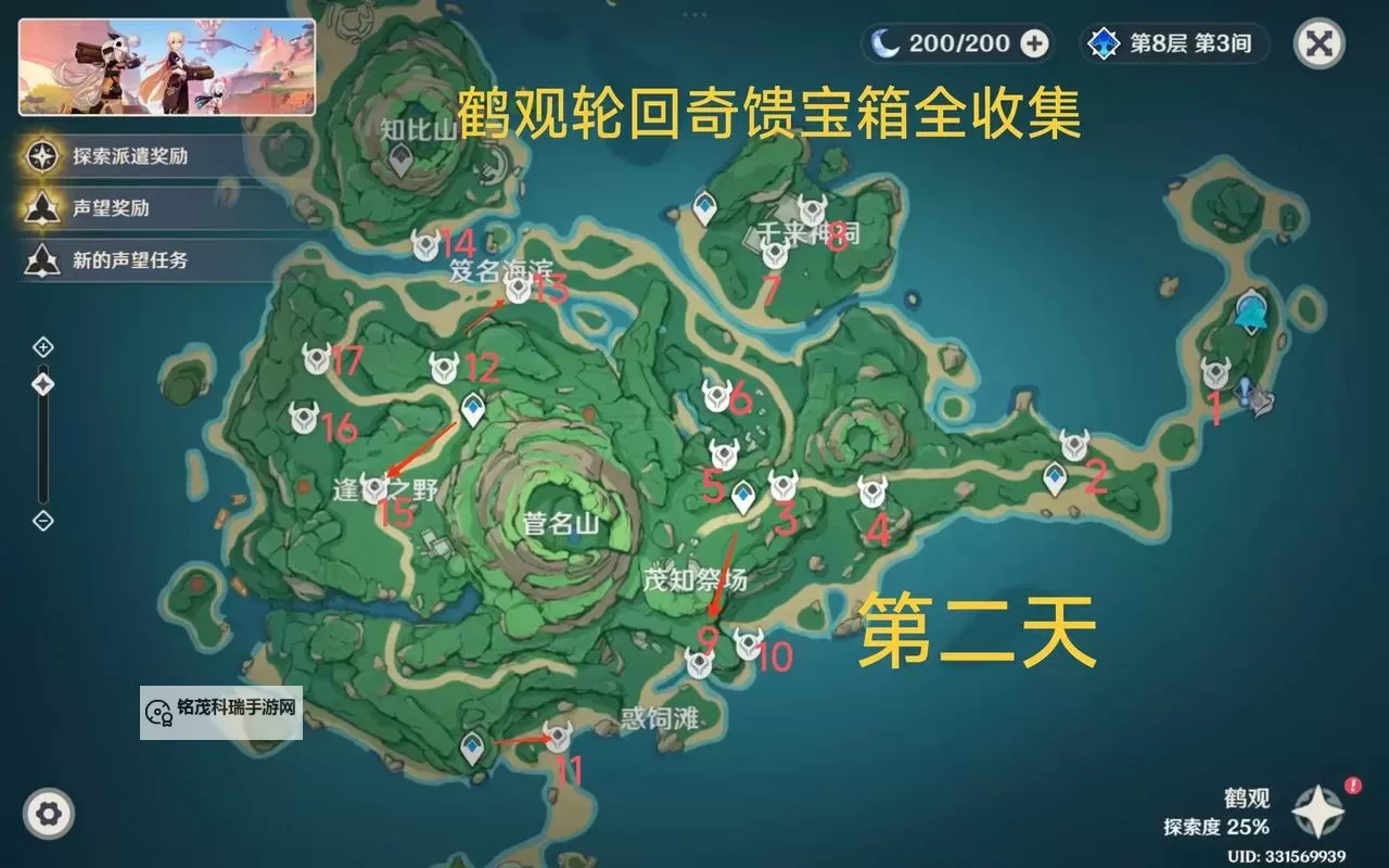 《原神》4.2魔神任务主线秘境宝箱收集攻略图1