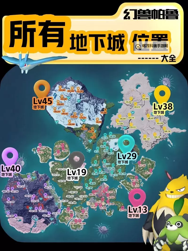 《幻兽帕鲁》互动地图查询工具分享图1