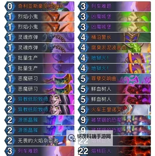 《炉石传说》深暗领域抢先乱斗强势卡组分享图1