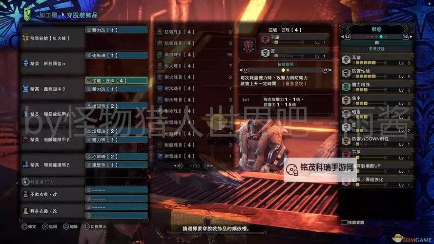 《怪物猎人世界》冰原13.5版各类铳枪配装汇总图1