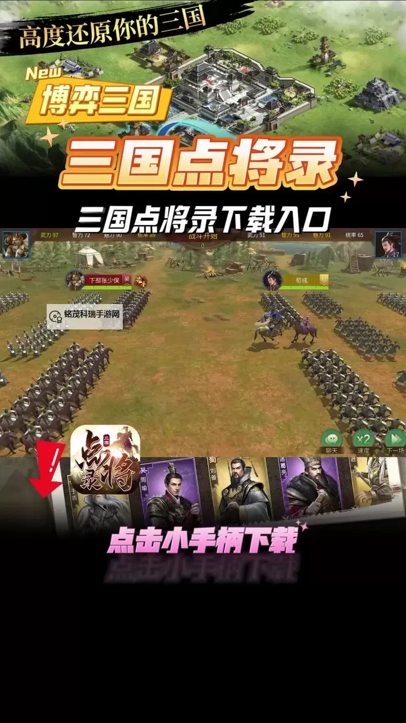 点点点三国电脑版下载 最全点点点三国电脑版攻略图1