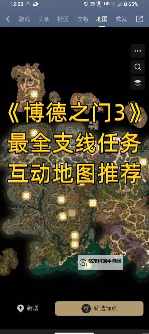 《博德之门3》4号补丁更新后最新明萨拉善良线招募入队方法图1