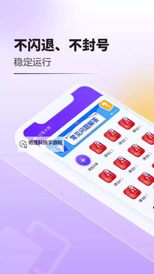 有没有官居几品双开软件推荐 深度解答如何双开官居几品图1