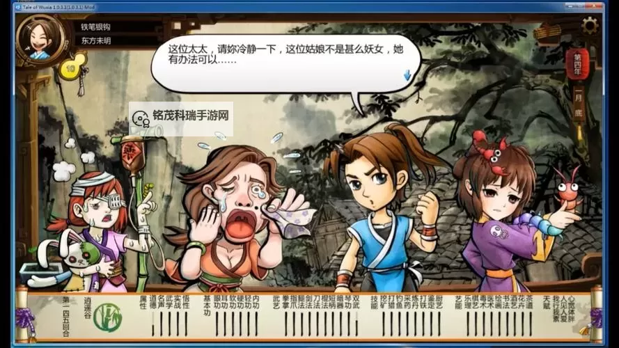 《侠客风云传》小黄书加好感效果 侠客天堂东方快弟小黄书送给谁好图1