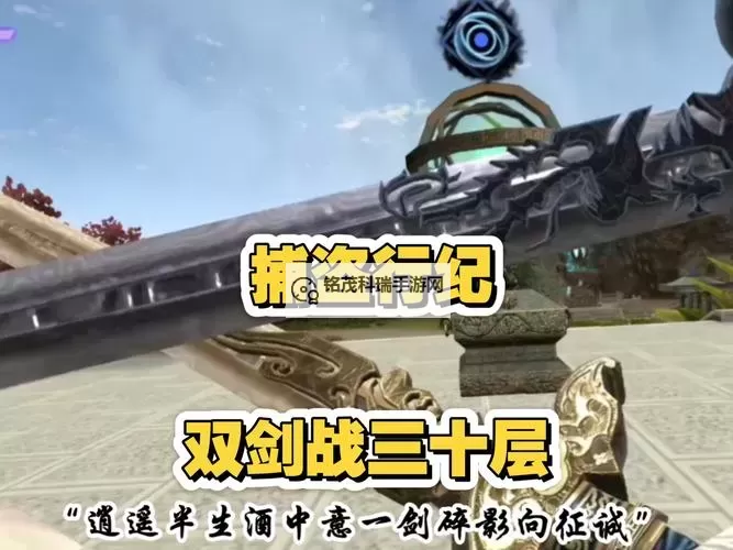 飞剑魔斩如何双开 2021最新双开神器来袭图1