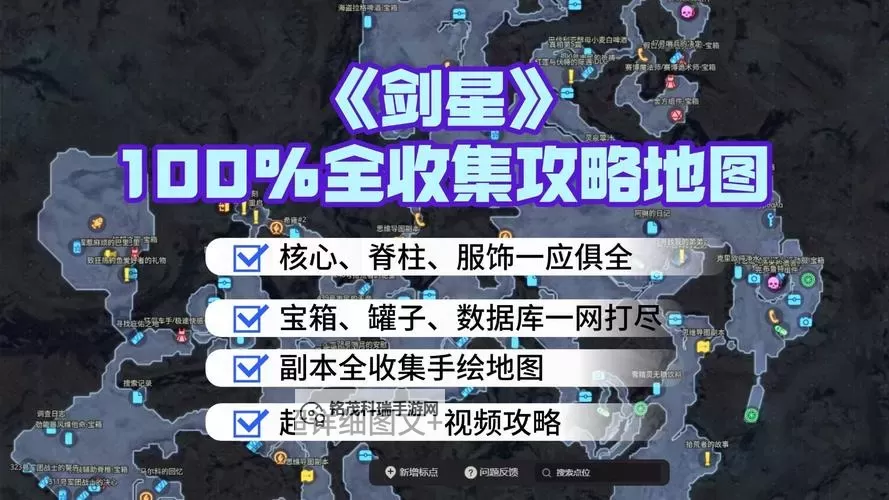 《剑星(星刃)》全钓鱼点位置一览图1