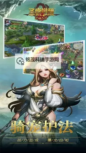 圣痕OL双开软件推荐 全程免费福利来袭图1