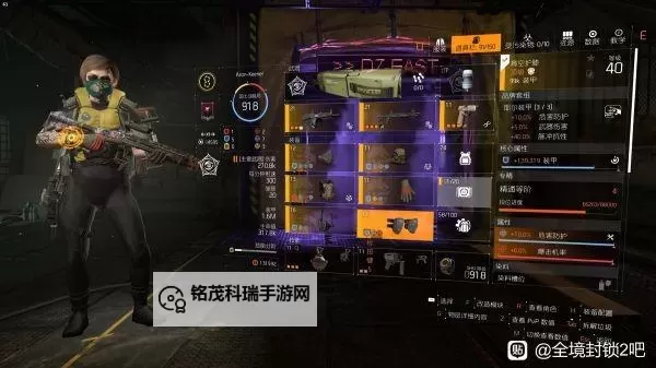 《全境封锁2》TU15主流配装汇总 TU15强势配装推荐图1