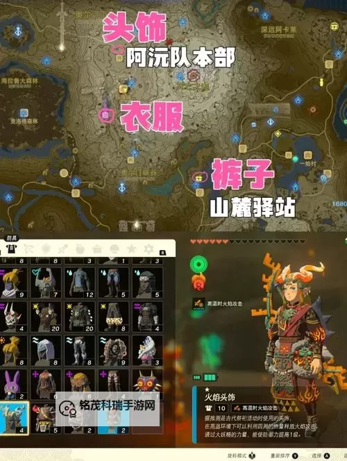 《塞尔达传说王国之泪》前期获取鬼神套与鬼神大剑方法 鬼神大剑在哪图1