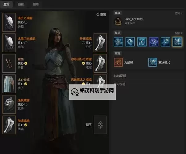 《暗黑破坏神4》游民BD模拟器使用教程 游民BD模拟器怎么用图1