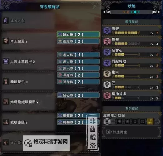 《怪物猎人世界》恐暴龙各武器资讯一览图2