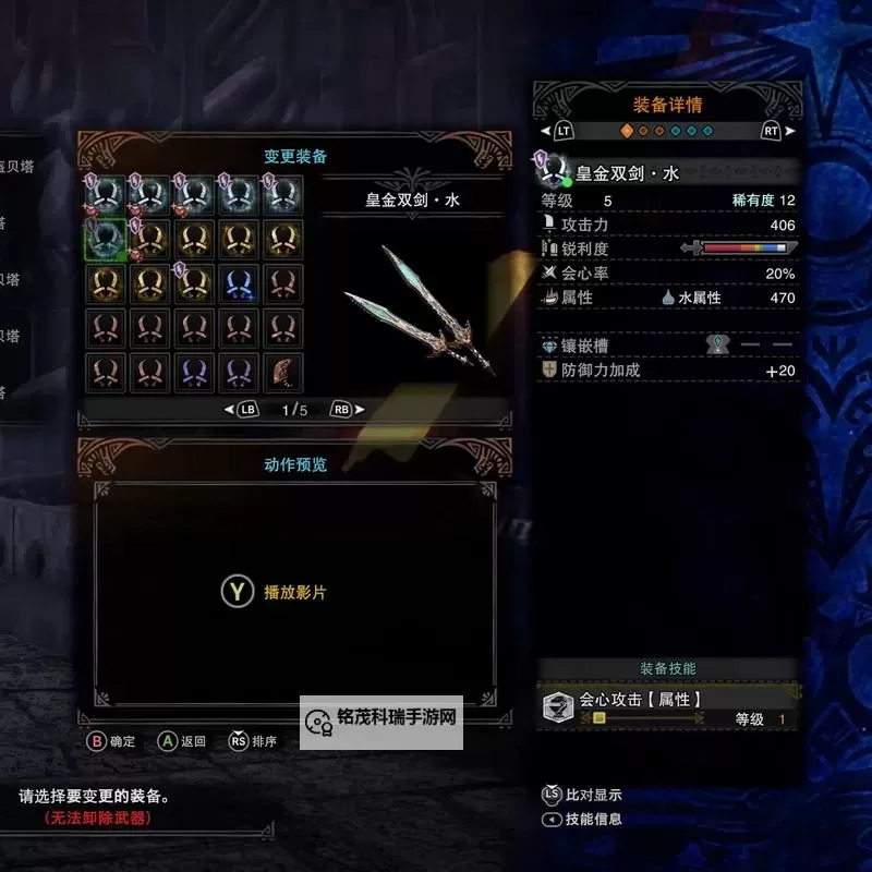 《怪物猎人世界》烂辉龙任务点数说明图1