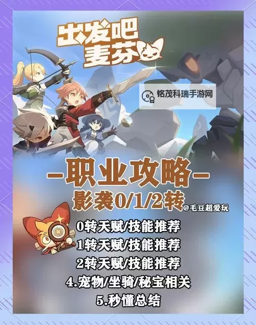 《出发吧麦芬》暴走深林大王打法详解图1