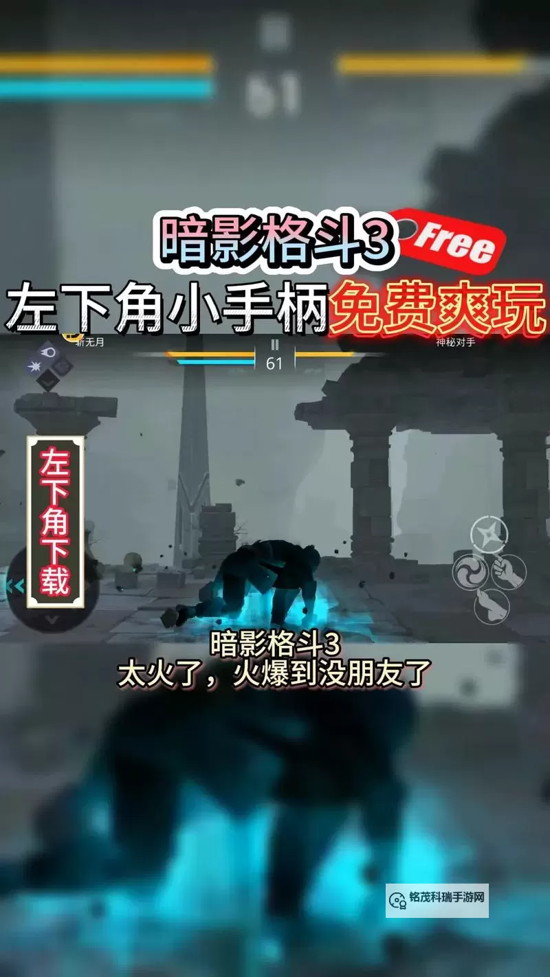 暗影格斗3电脑版 电脑玩暗影格斗3模拟器下载、安装攻略教程图2